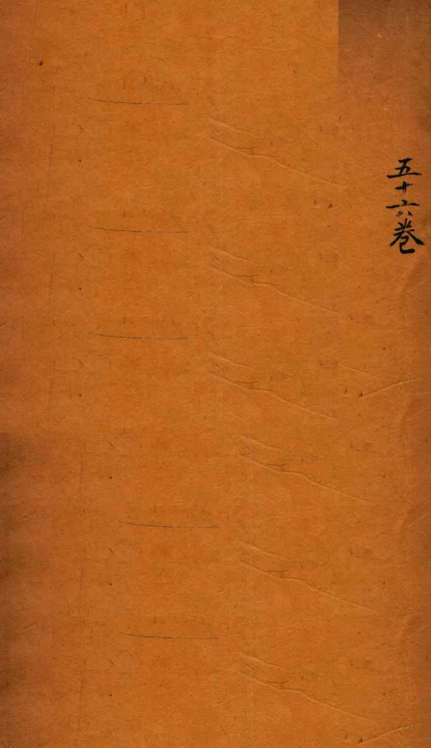 御纂医宗金鉴  卷56